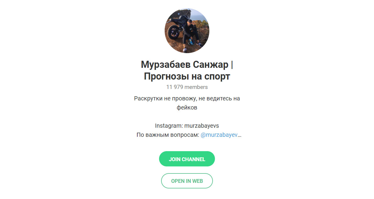 Внешний вид телеграм канала Мурзабаев Санжар