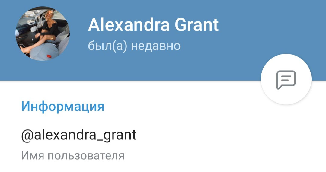 Внешний вид телеграм канала Alexandra Grant