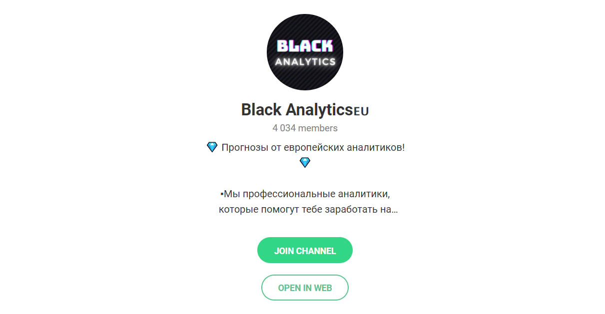 Внешний вид телеграм канала Black Analytics
