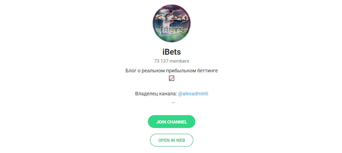 Внешний вид телеграм канала iBets