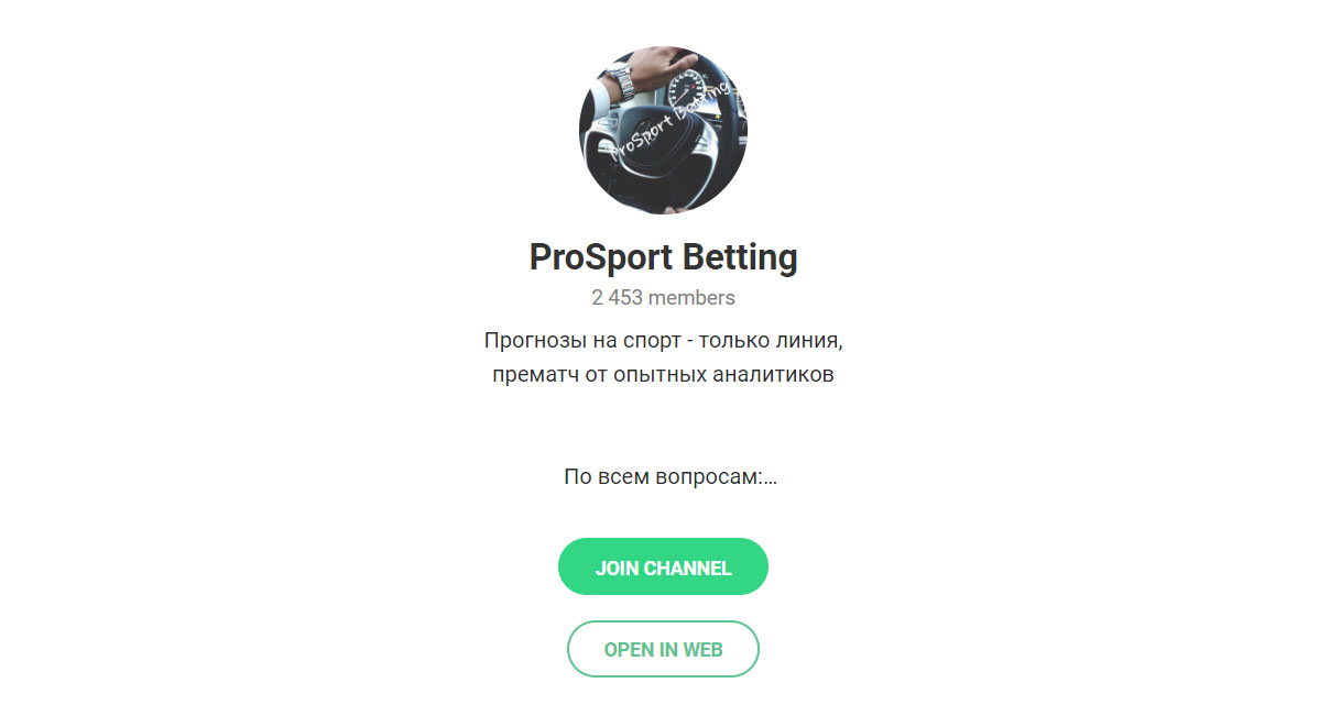 Betting отзывы данила бодров хоккей