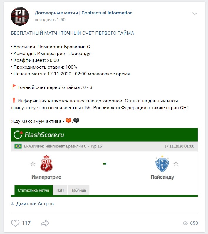 Бесплатные прогнозы