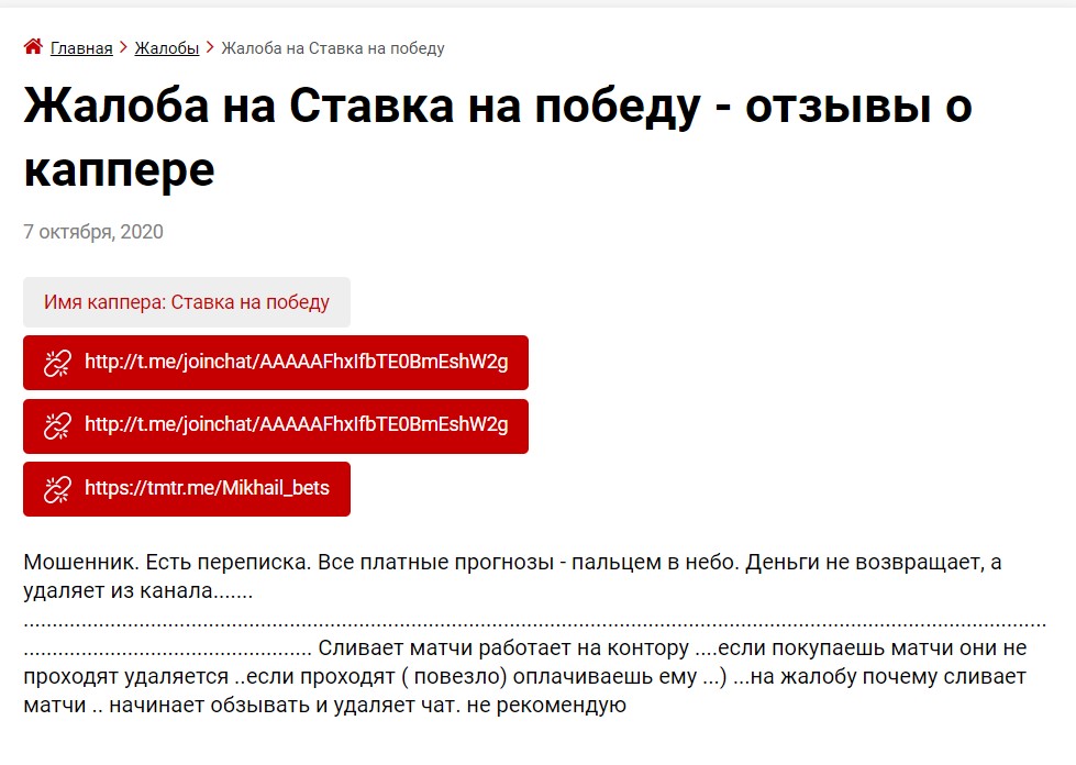 Ставка на победу отзывы