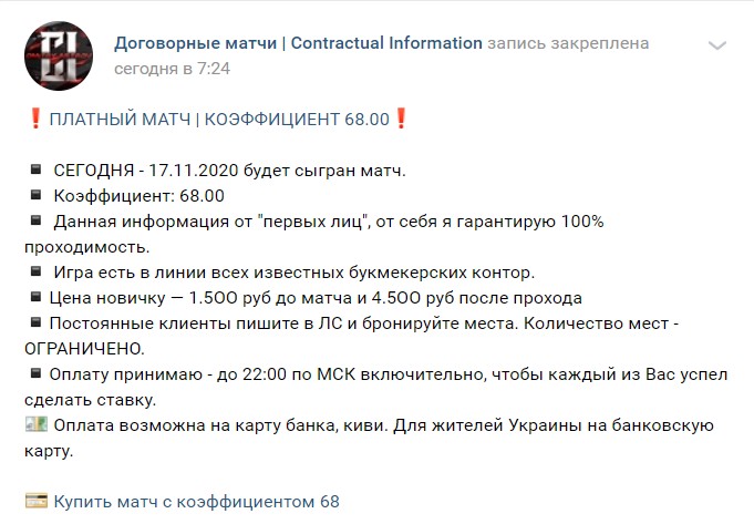 Цены инсайдов