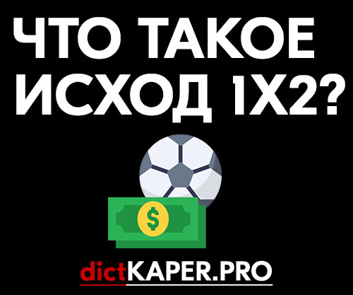 Что значит 5 к 1 в ставках на футбол Что значит 5 к 1 в ставках на футбол сайты для ставок список на спорт