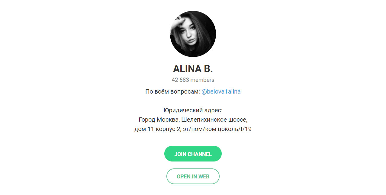 Внешний вид телеграм канала Alina Belova