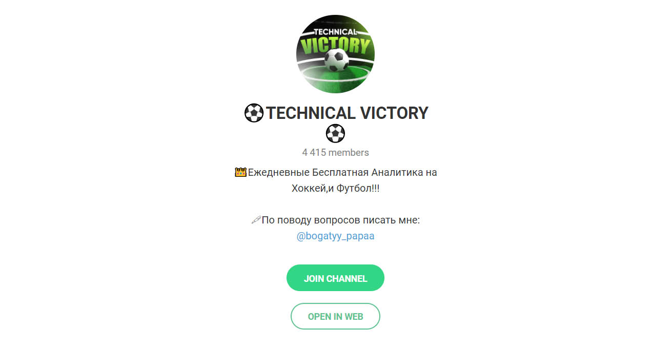 Внешний вид телеграм канала Technical Victory