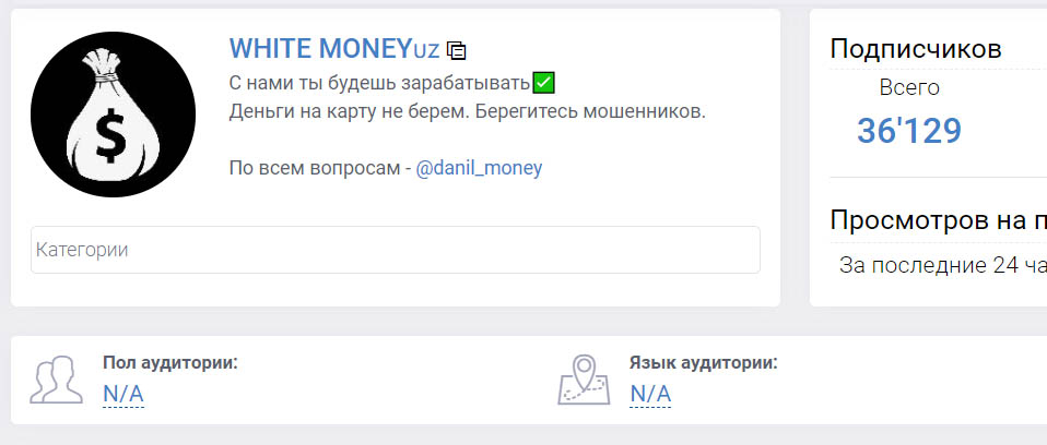 Внешний вид телеграм канала White Money