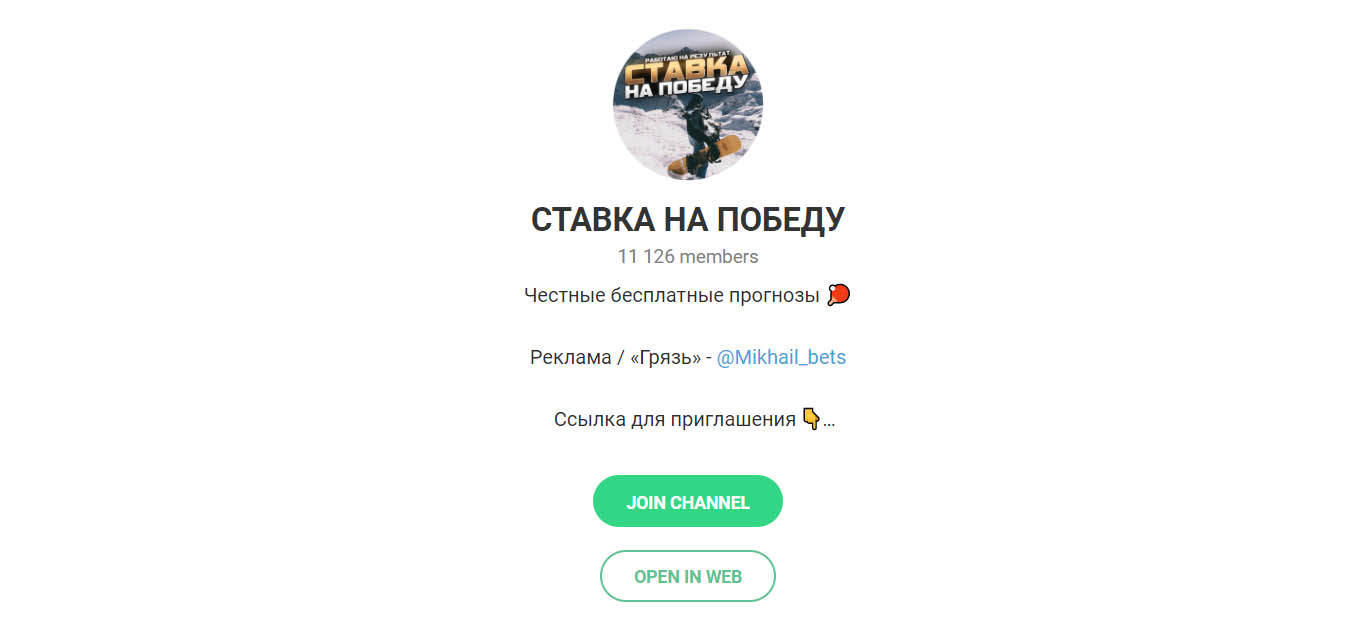 Внешний вид телеграм канала SOKOLOV BET Внешний вид телеграм канала SOKOLOV BET