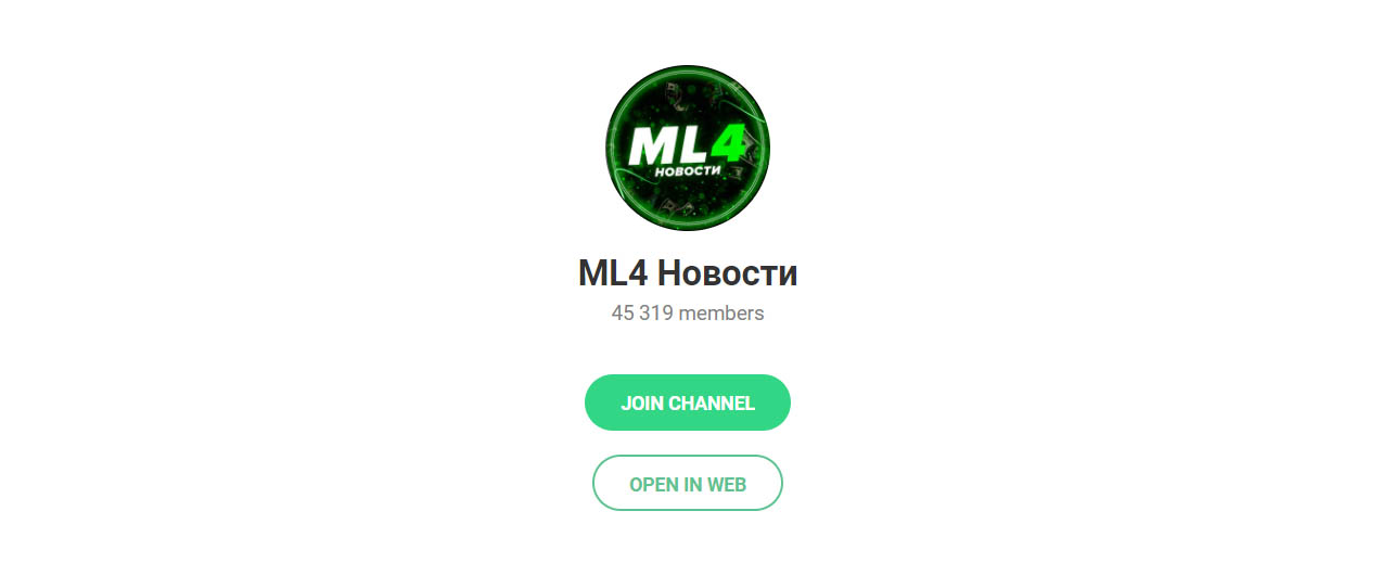 Внешний вид телеграм бота ML4