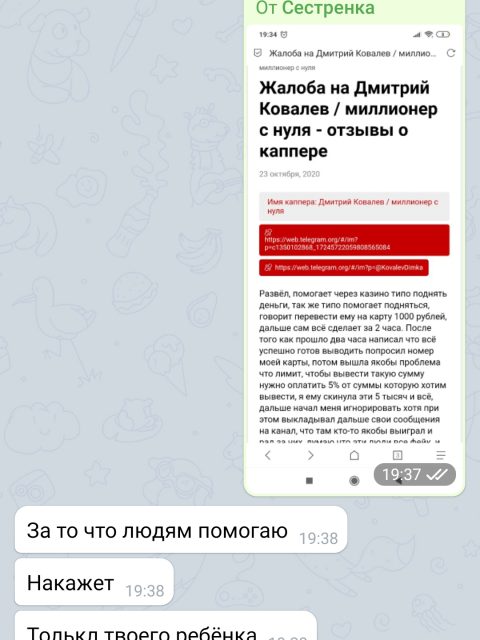 Screenshot_20201125_193921_org.telegram.messenger.jpg
