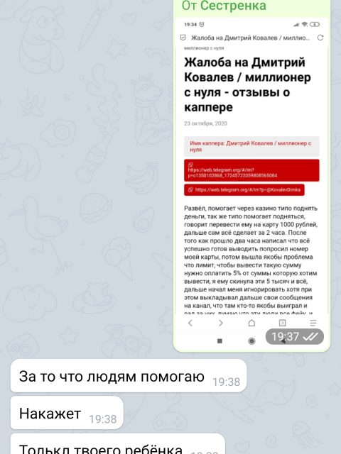 Screenshot_20201125_193921_org.telegram.messenger.jpg