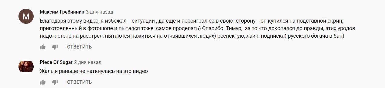 Русский богач отзывы