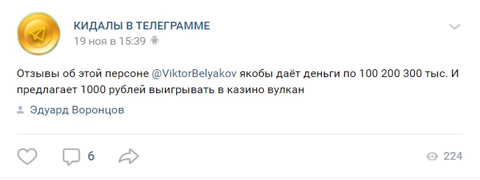 Виктор Беляков отзывы