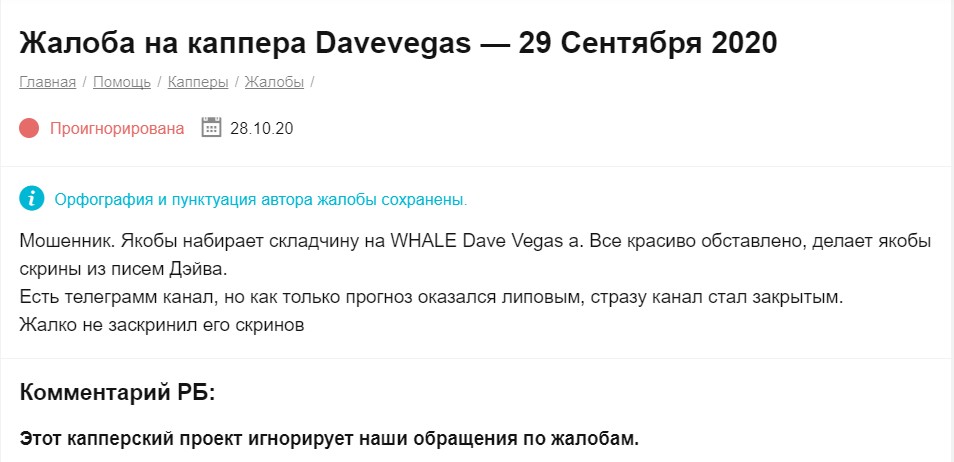 davevegas.ru отзывы