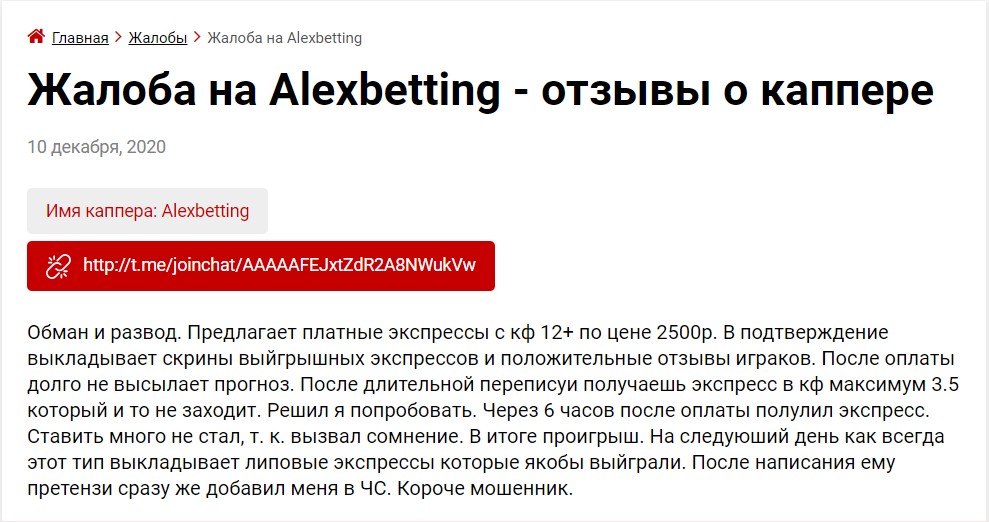 Alexbetting от ALEXANDER отзывы