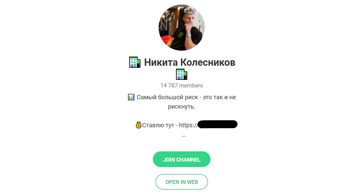 Внешний вид телеграм канала Никита Колесников