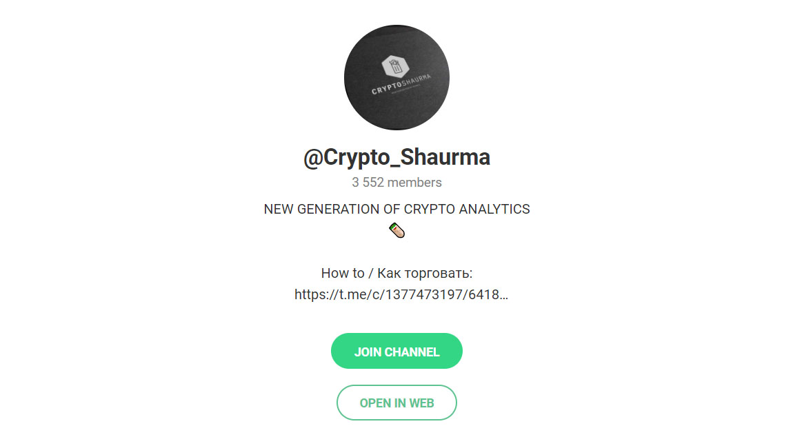 Внешний вид телеграм канала Crypto_Shaurma