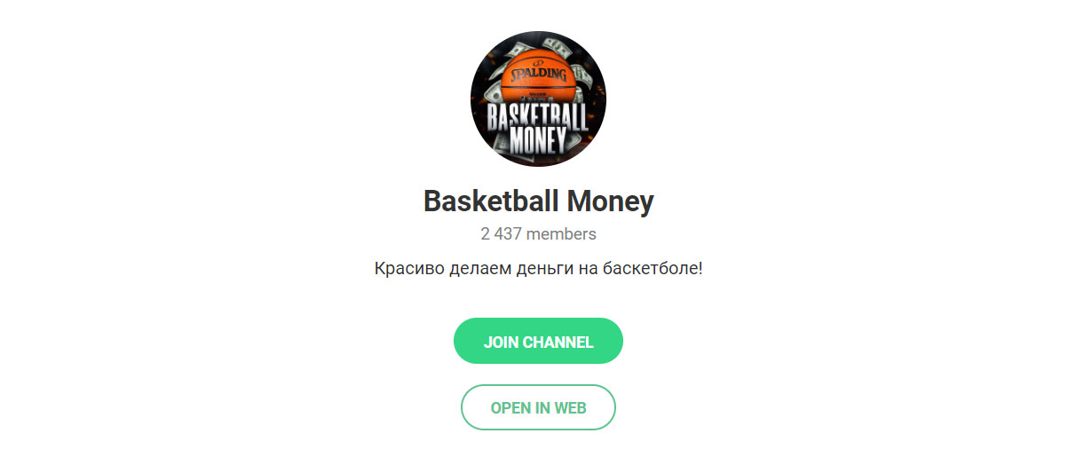 Внешний вид телеграм канала Basketball Money