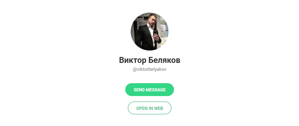 Внешний вид телеграм страницы Виктор Беляков 