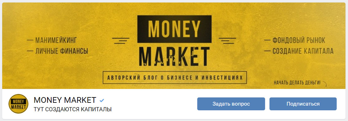 Внешний вид группы вк MONEY MARKET