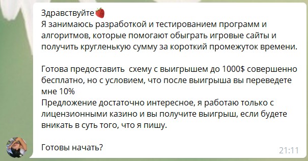 Якобы схемы