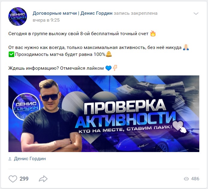 Бесплатный договорной матч
