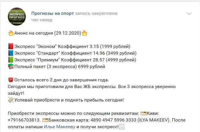 Виды прогнозов