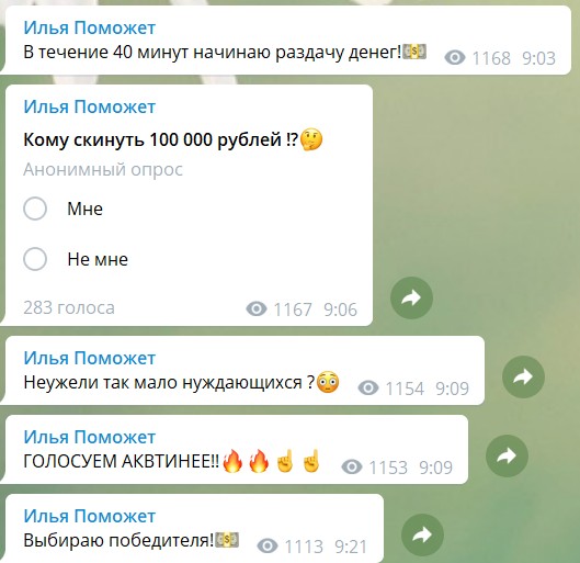 Якобы конкурсы