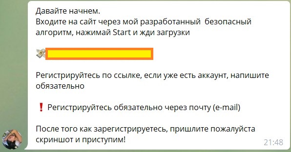 Якобы схемы