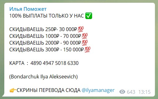 Илья Поможет раскрутка счета