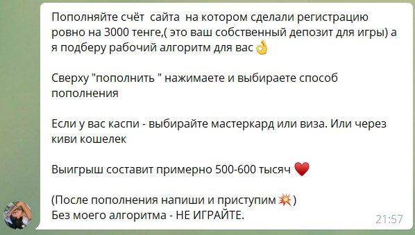 Якобы схемы