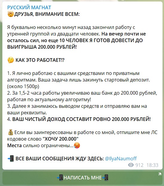 Алгоритмы Русского магната Ильи Наумова