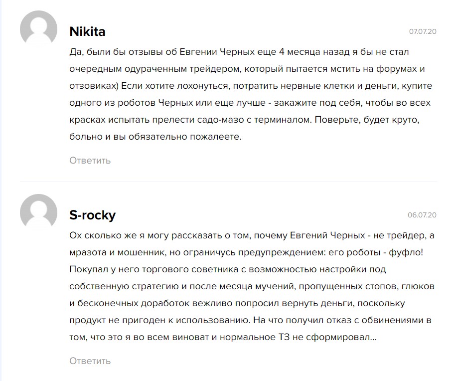 Отзывы о ботах трейдера Евгения Черных