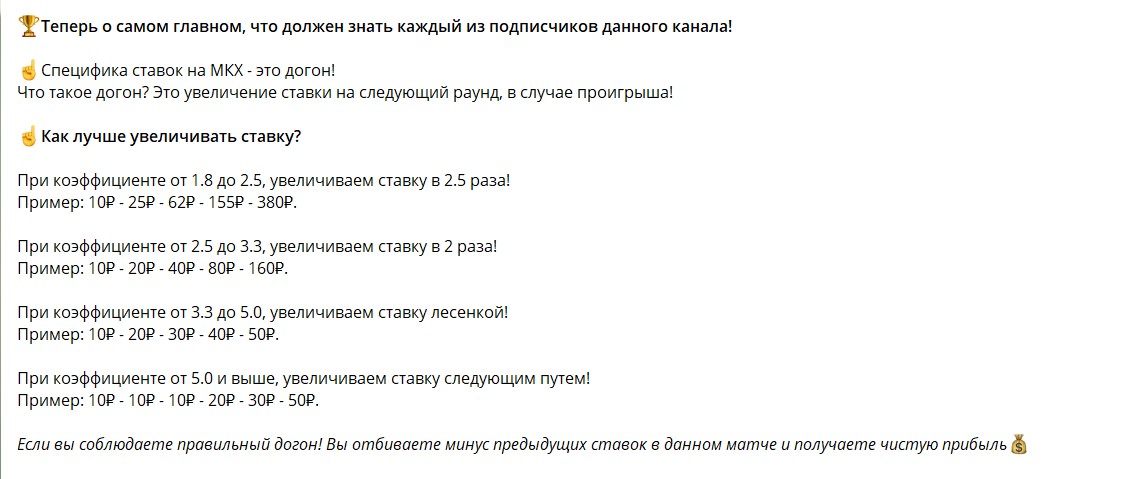 Ставки догоном от Mortal Kombat Bets