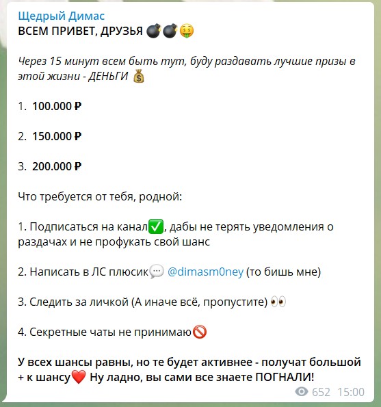 Конкурсы от Щедрого Димаса в телеграме