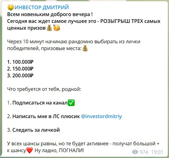 Дмитрий_трейдинг_инвестиции_отзывы_клиентов