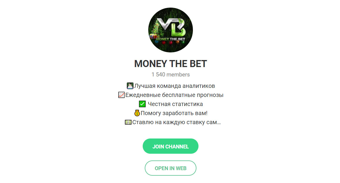 Внешний вид телеграм канала MONEY THE BET