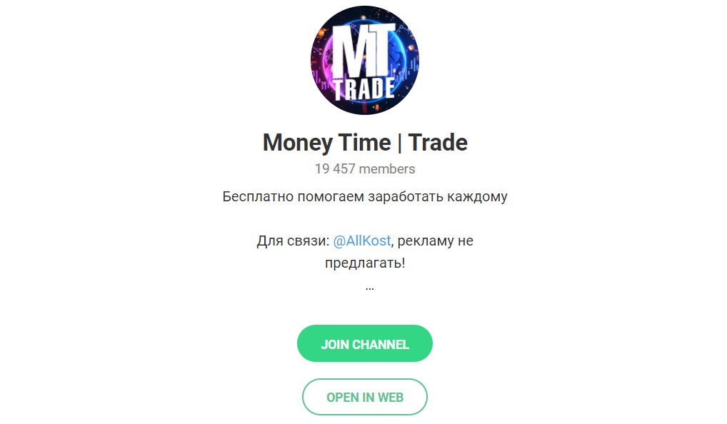 Внешний вид телеграм канала Money Time | Trade
