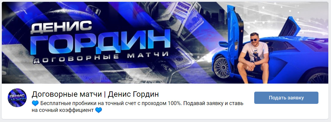 Внешний вид группы вк Денис Гордин Внешний вид группы вк Денис Гордин