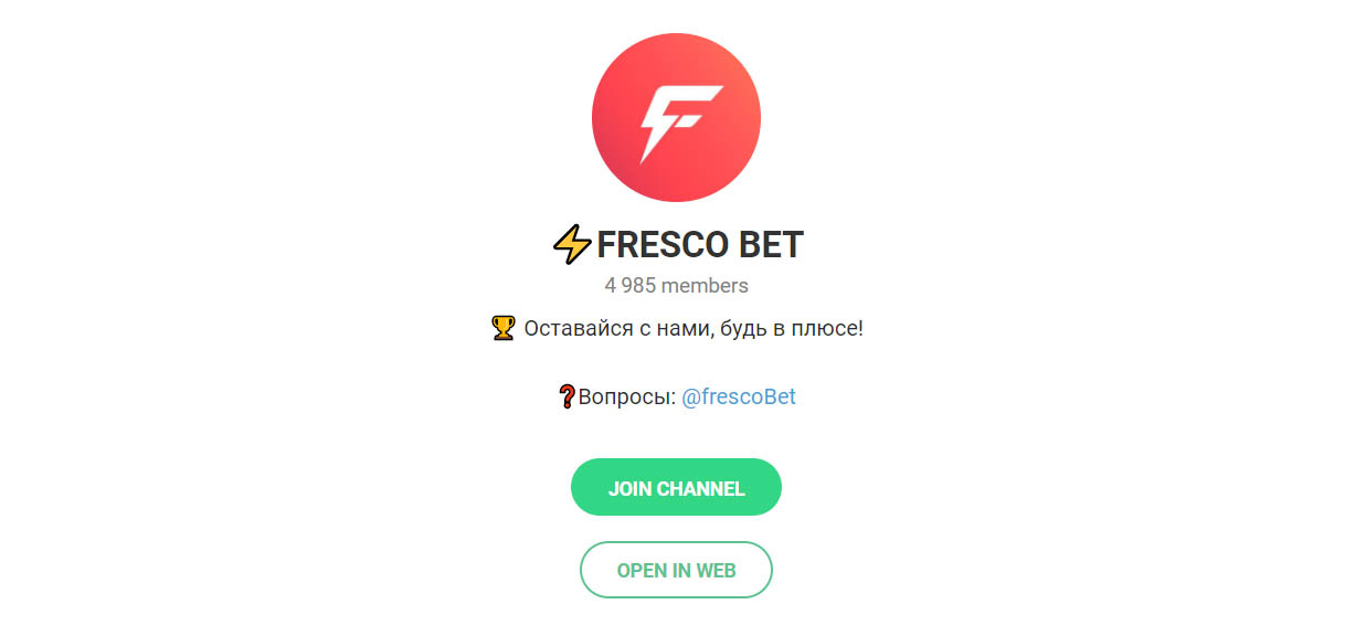 Внешний вид телеграм канала Fresco Bet