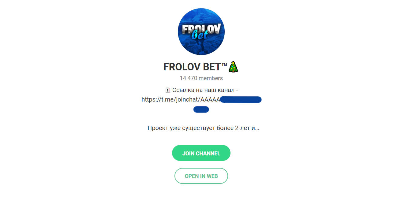 Внешний вид телеграм канала Frolov Bet