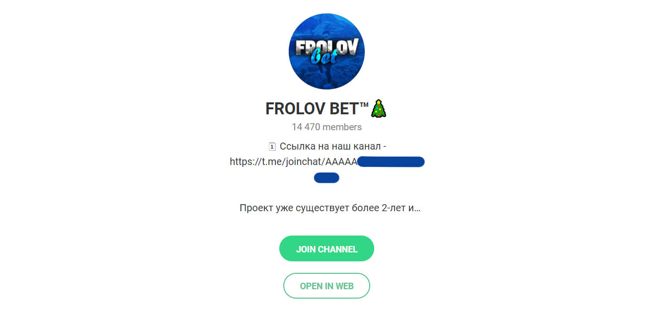 Внешний вид телеграм канала Frolov Bet Внешний вид телеграм канала Frolov Bet