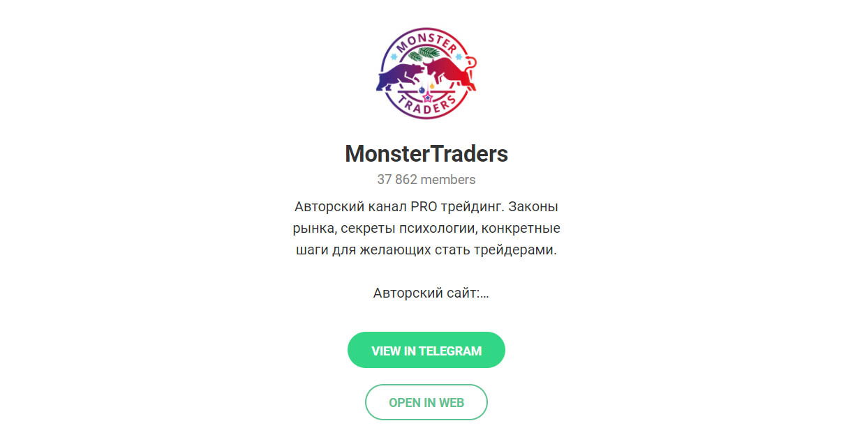 Внешний вид телеграм канала MonsterTraders