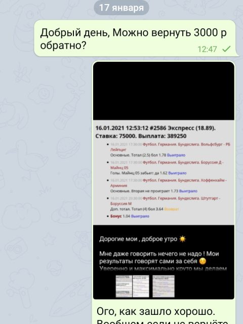 Screenshot_20210117_133354_org.telegram.messenger.jpg