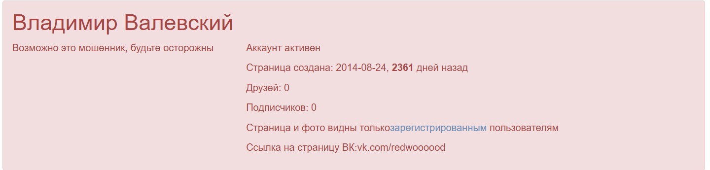 Отзывы о договорных матчах от Владимира Валевского