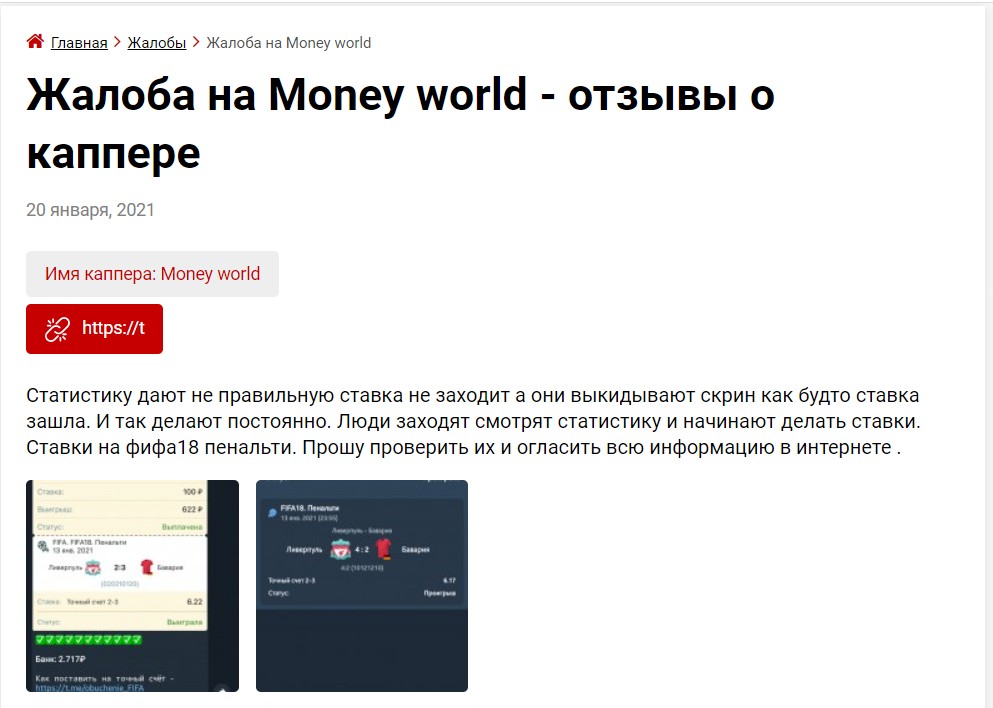 Отзыв о канале в телеграмме Money World