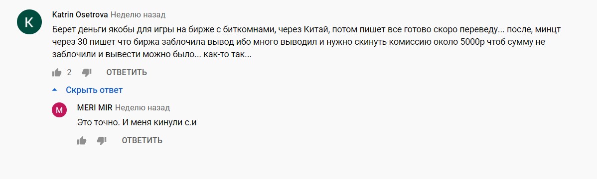 Отзыв о миллионере из Москвы в телеграмме Олеге Михалкове