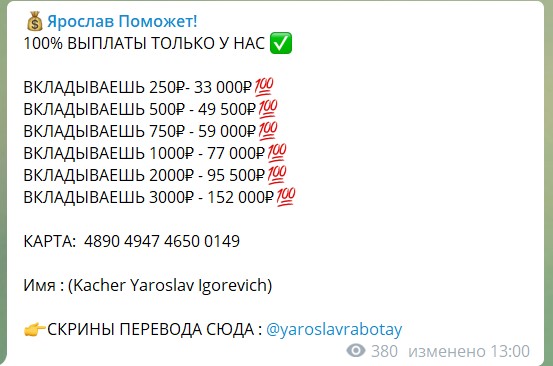 Условия по вкладам в криптовалюту Ярославу Качеру