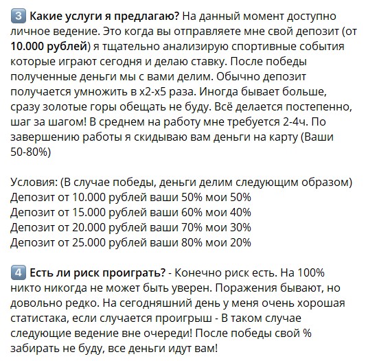 Условия по личному ведению от Золотого мальчика GB